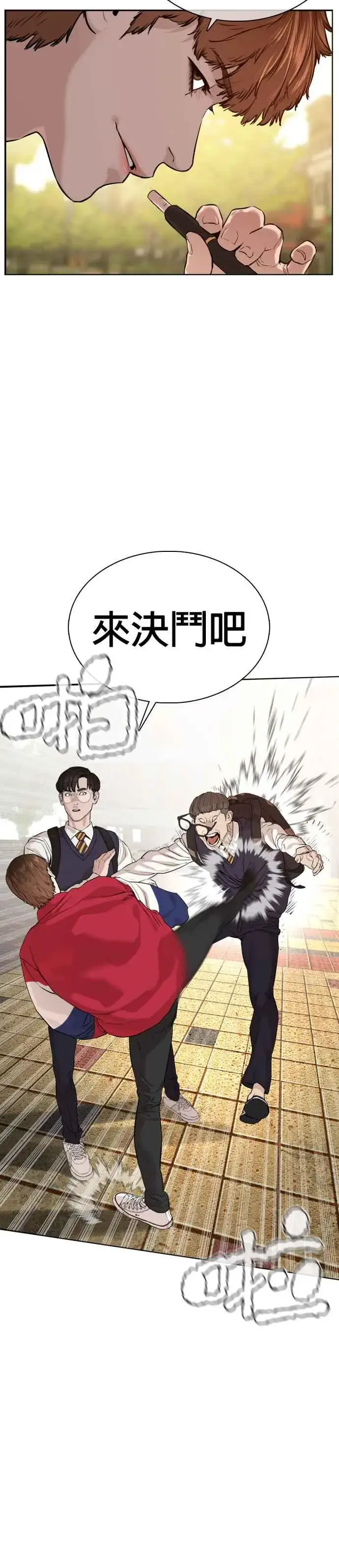 漫画《格斗实况》第60话 是个娃娃第42张图
