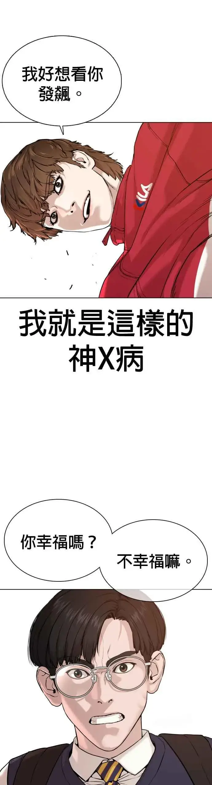 漫画《格斗实况》第60话 是个娃娃第44张图