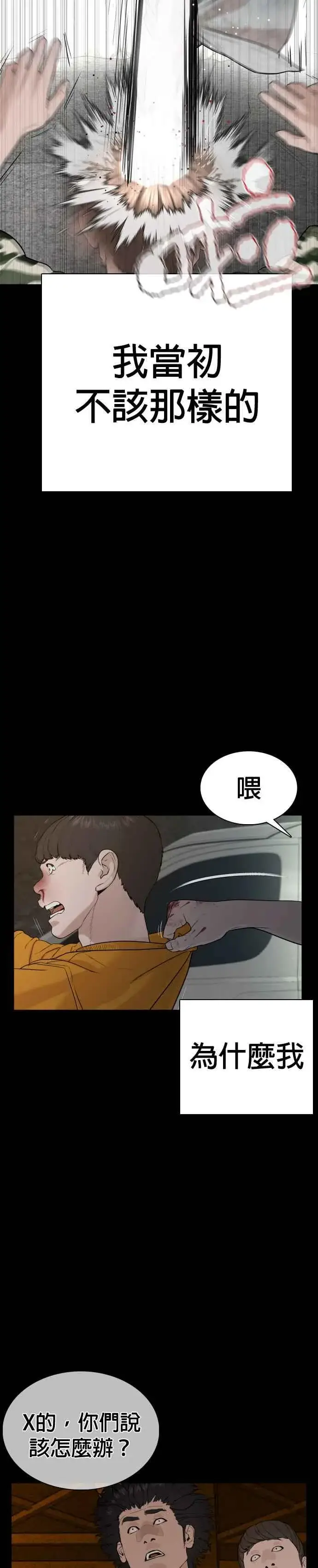 漫画《格斗实况》第60话 是个娃娃第5张图