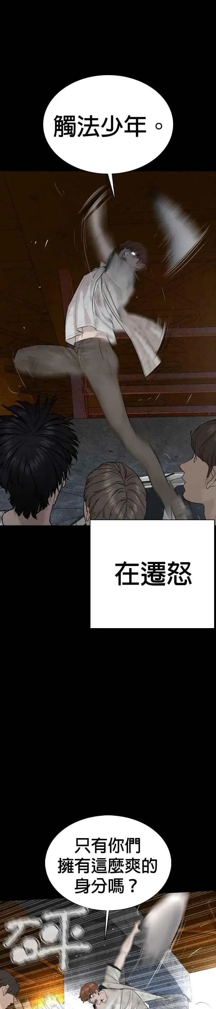 漫画《格斗实况》第60话 是个娃娃第8张图