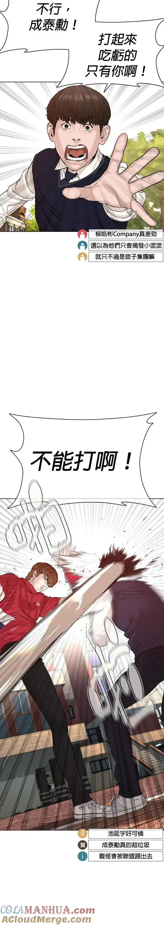 漫画《格斗实况》第61话 欸，去做不就得了第10张图