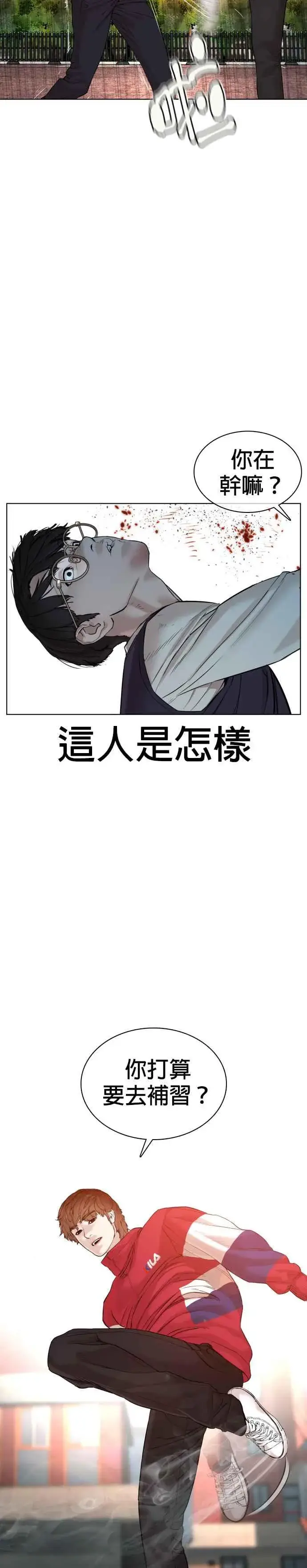 漫画《格斗实况》第61话 欸，去做不就得了第14张图