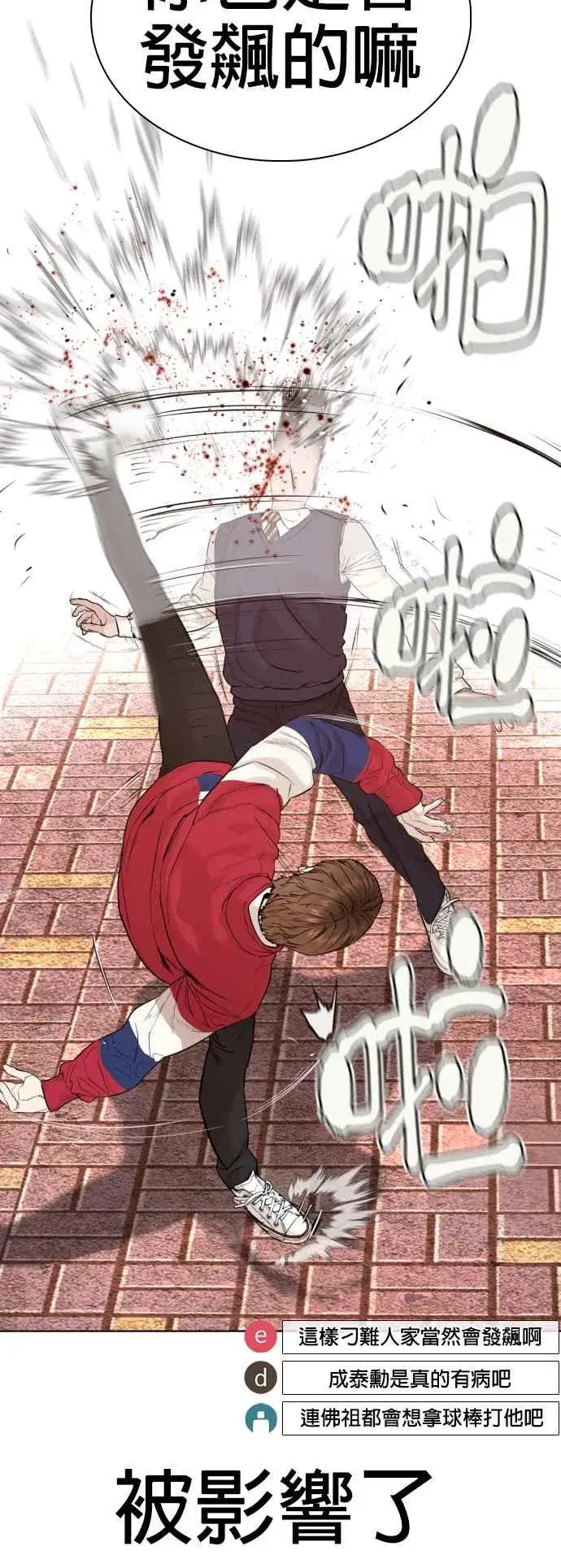 漫画《格斗实况》第61话 欸，去做不就得了第20张图