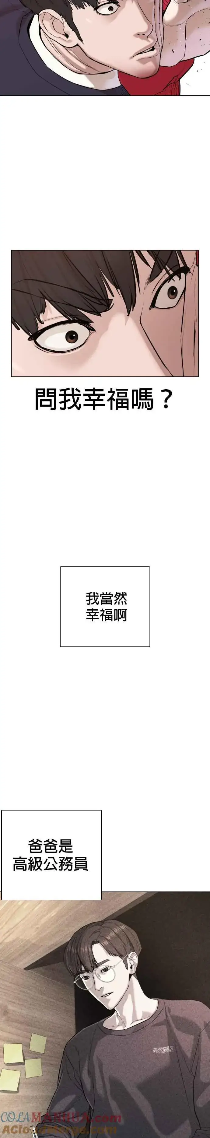 漫画《格斗实况》第61话 欸，去做不就得了第25张图