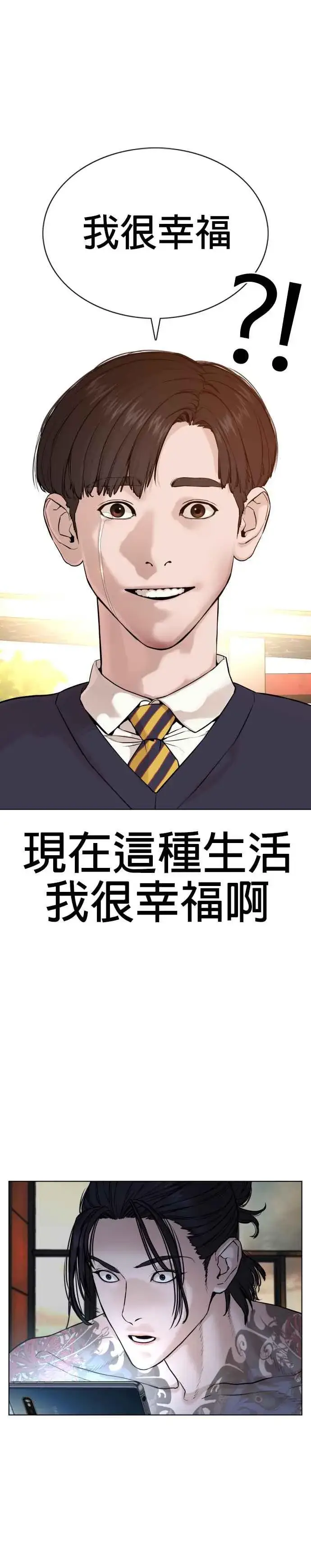 漫画《格斗实况》第61话 欸，去做不就得了第27张图