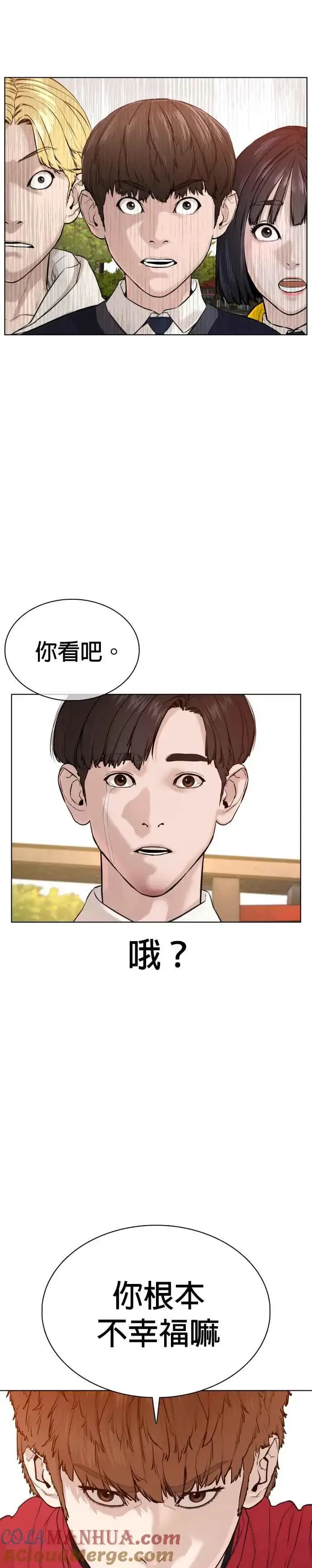 漫画《格斗实况》第61话 欸，去做不就得了第28张图