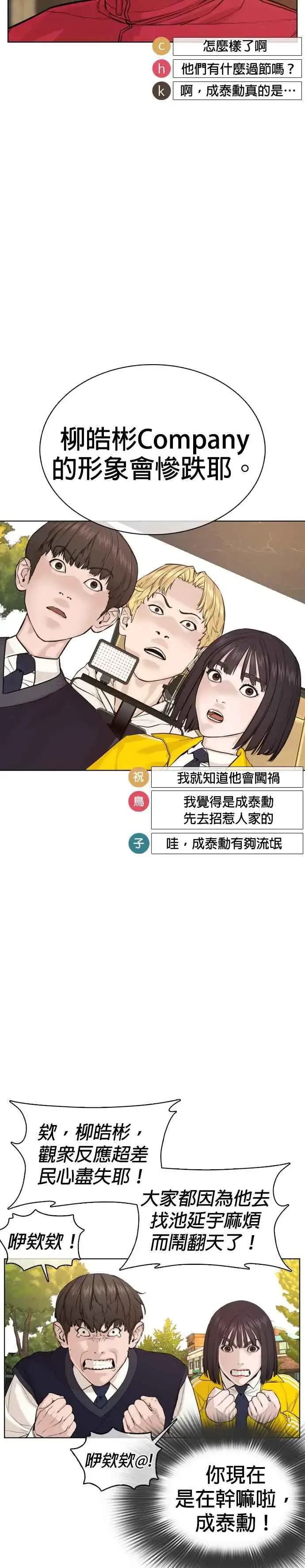 漫画《格斗实况》第61话 欸，去做不就得了第3张图