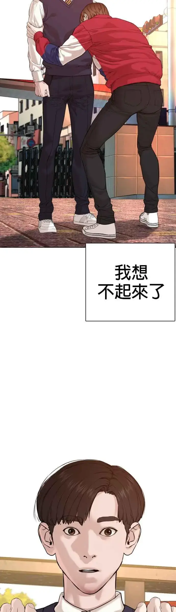 漫画《格斗实况》第61话 欸，去做不就得了第33张图