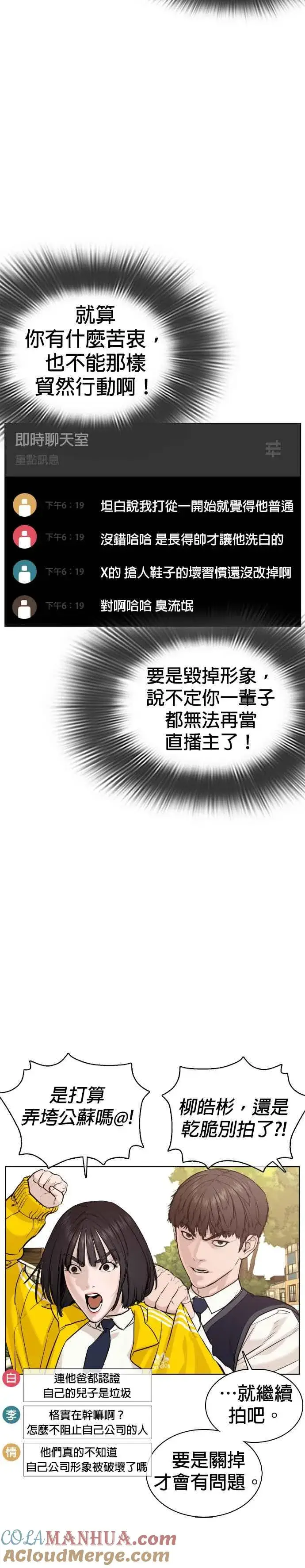漫画《格斗实况》第61话 欸，去做不就得了第4张图