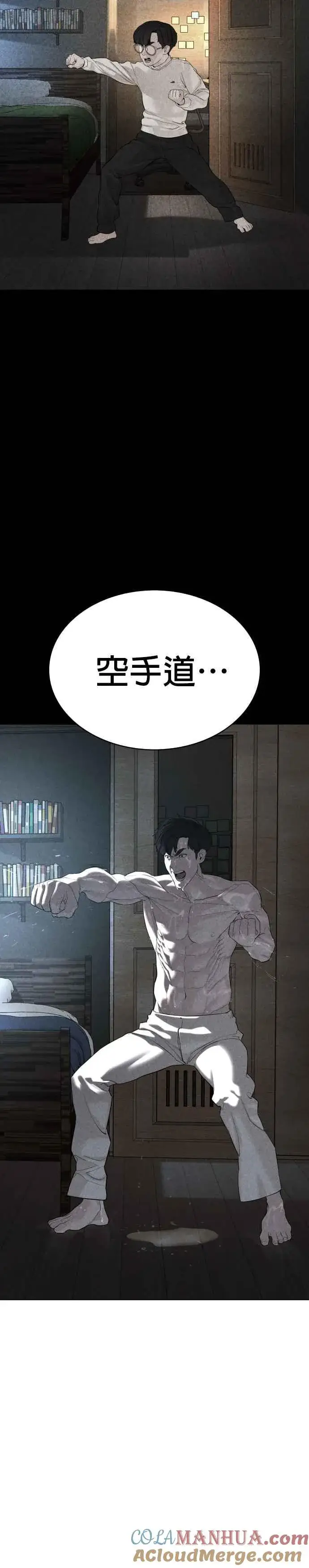 漫画《格斗实况》第61话 欸，去做不就得了第40张图