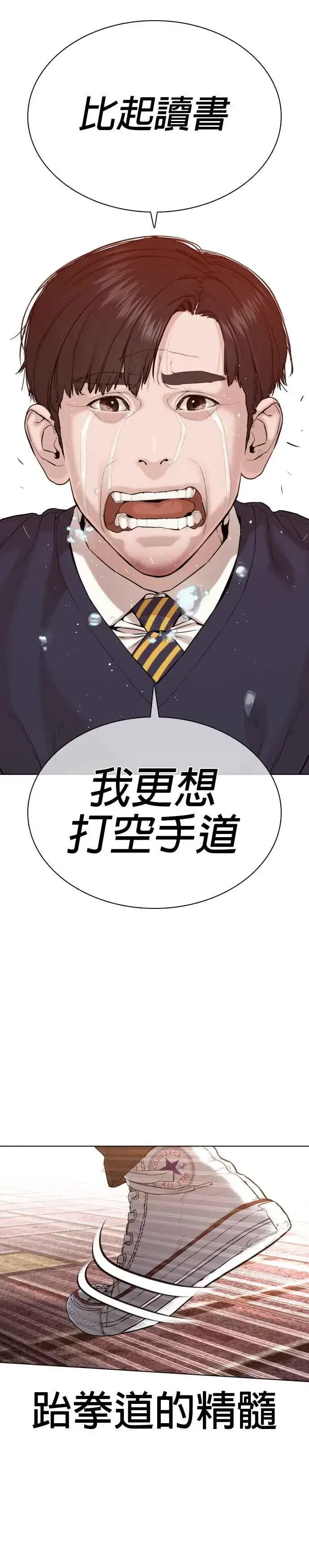 漫画《格斗实况》第61话 欸，去做不就得了第41张图