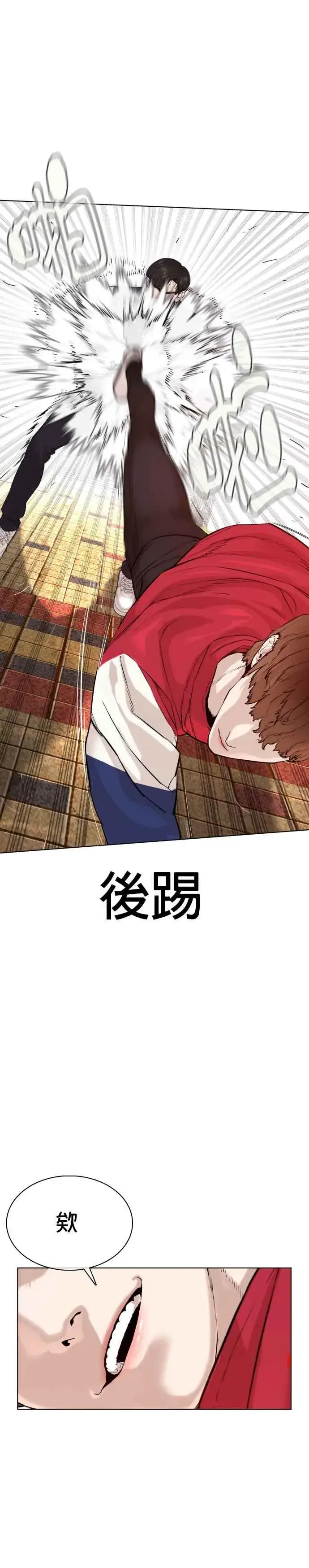 漫画《格斗实况》第61话 欸，去做不就得了第42张图