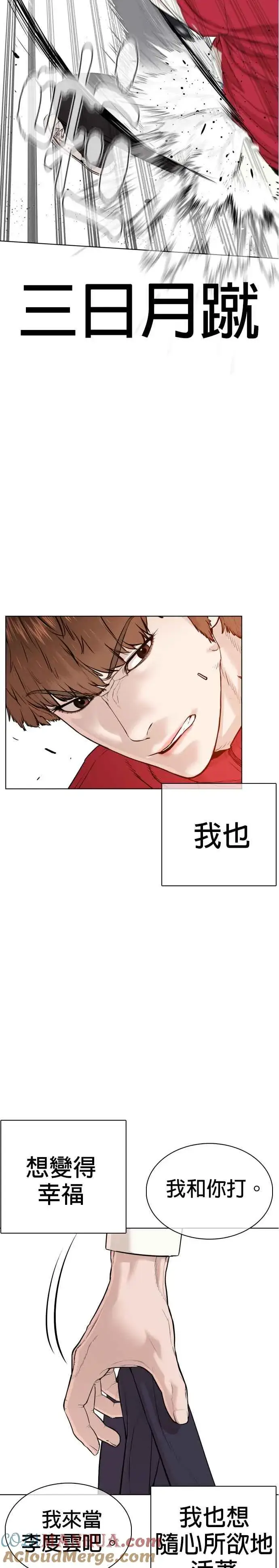 漫画《格斗实况》第61话 欸，去做不就得了第46张图