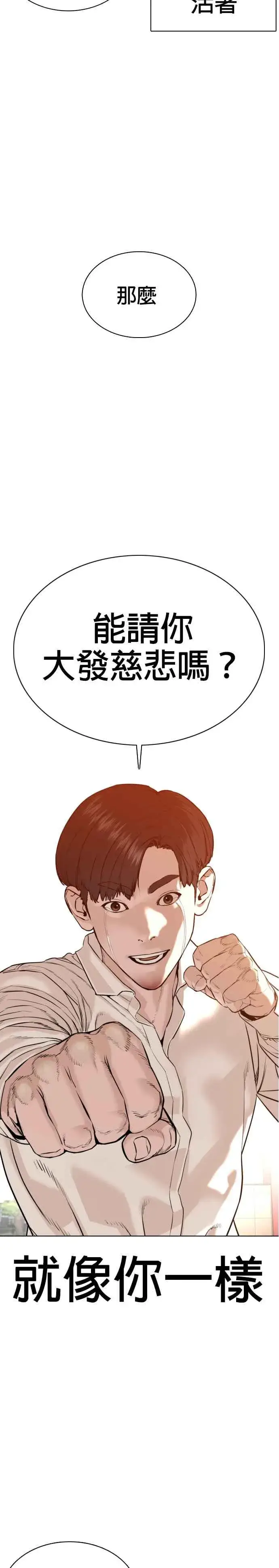漫画《格斗实况》第61话 欸，去做不就得了第47张图