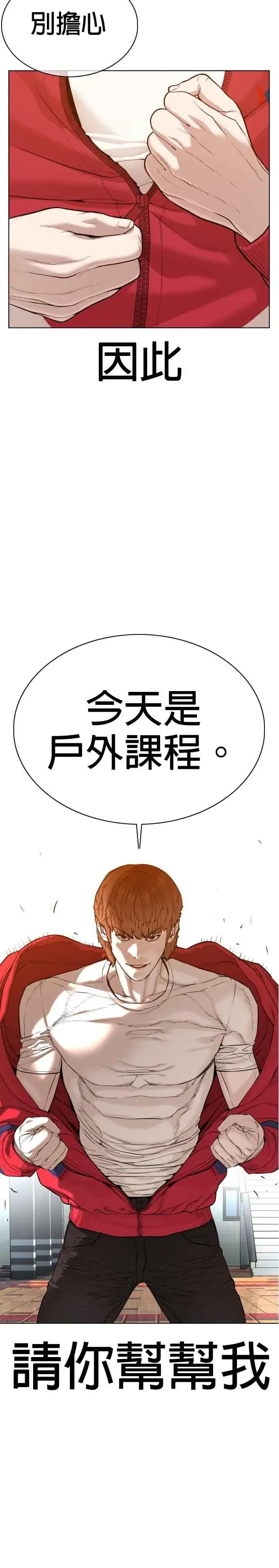 漫画《格斗实况》第61话 欸，去做不就得了第48张图