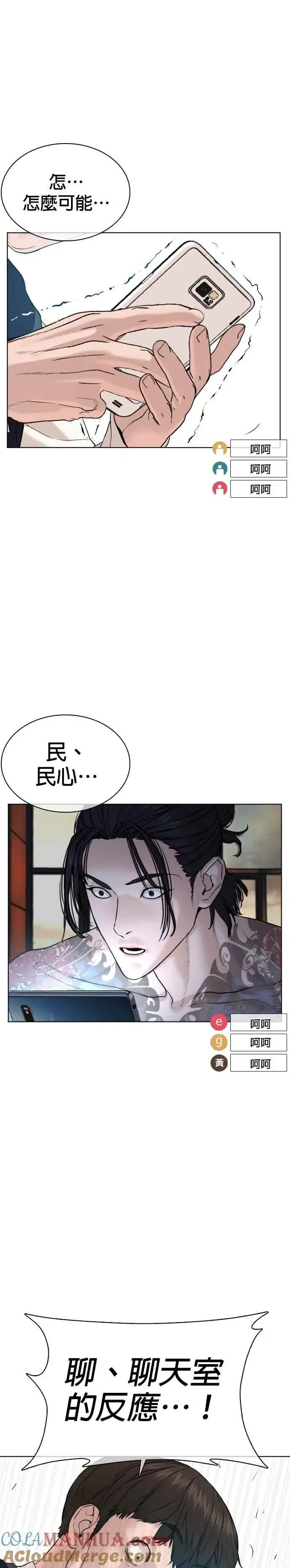 漫画《格斗实况》第61话 欸，去做不就得了第49张图