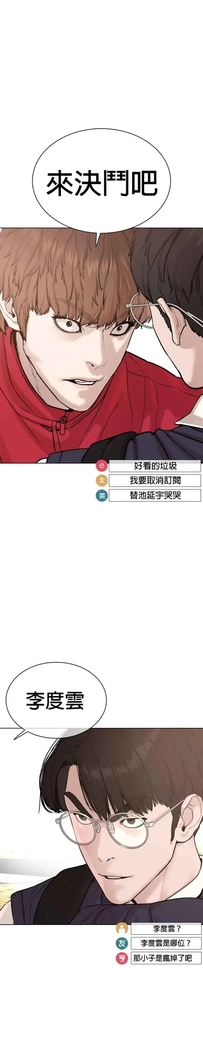 漫画《格斗实况》第61话 欸，去做不就得了第5张图