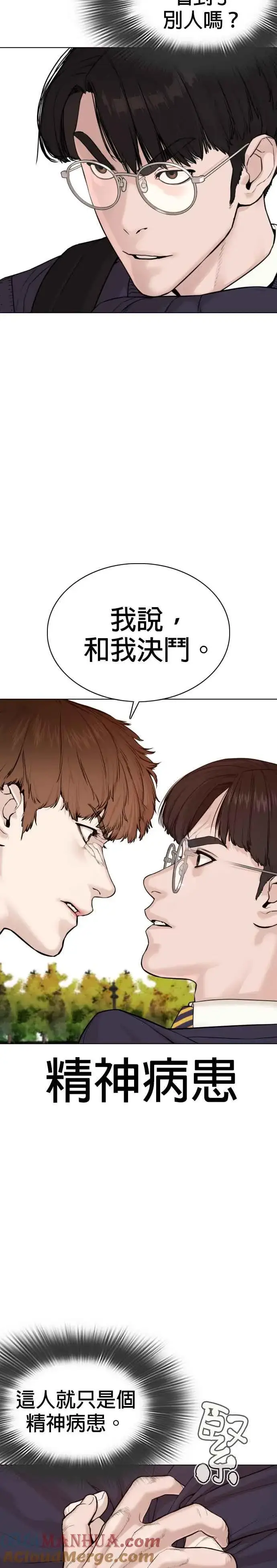 漫画《格斗实况》第61话 欸，去做不就得了第7张图