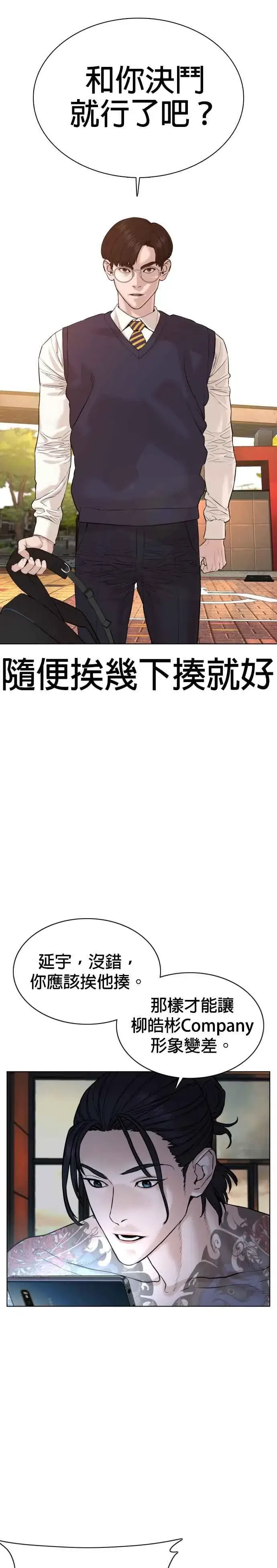 漫画《格斗实况》第61话 欸，去做不就得了第9张图