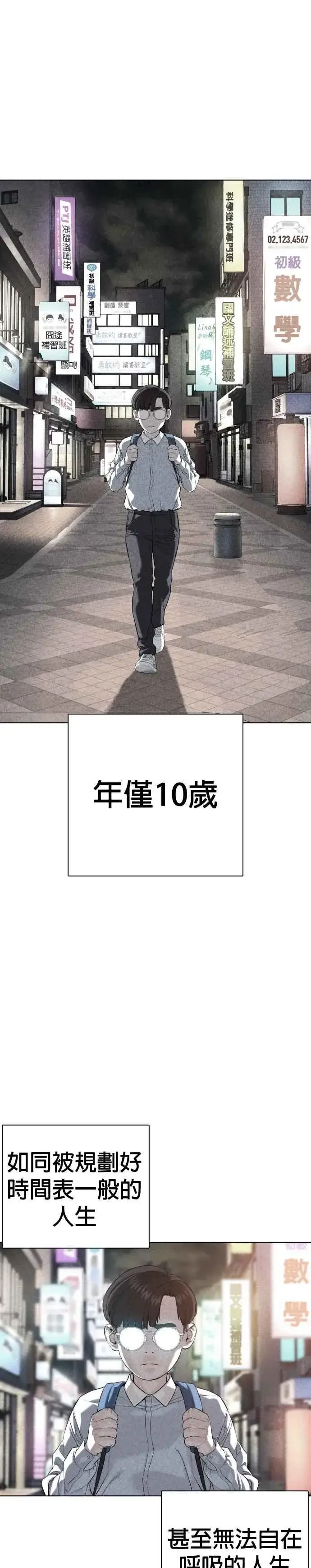 漫画《格斗实况》第62话 实战之武道第2张图