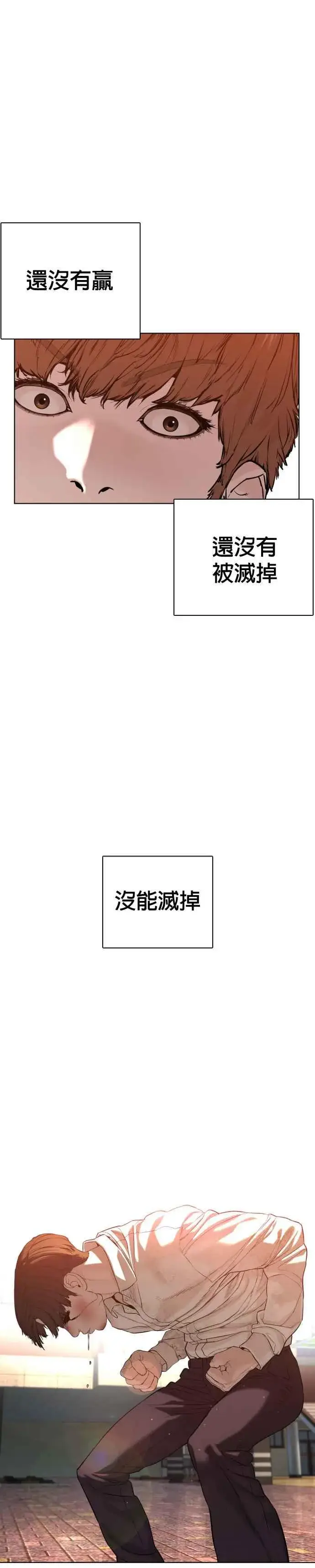 漫画《格斗实况》第62话 实战之武道第27张图