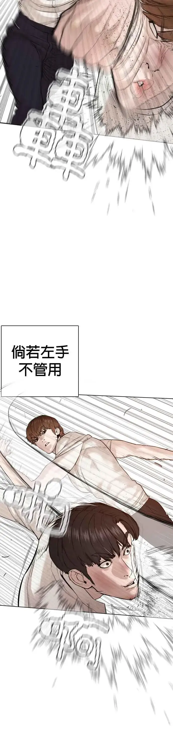 漫画《格斗实况》第62话 实战之武道第35张图