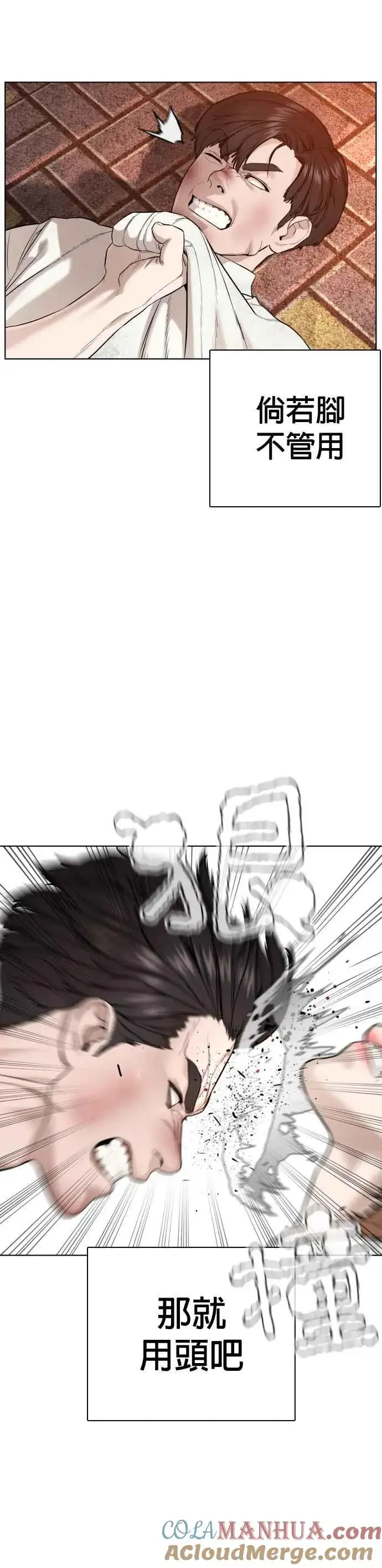 漫画《格斗实况》第62话 实战之武道第37张图
