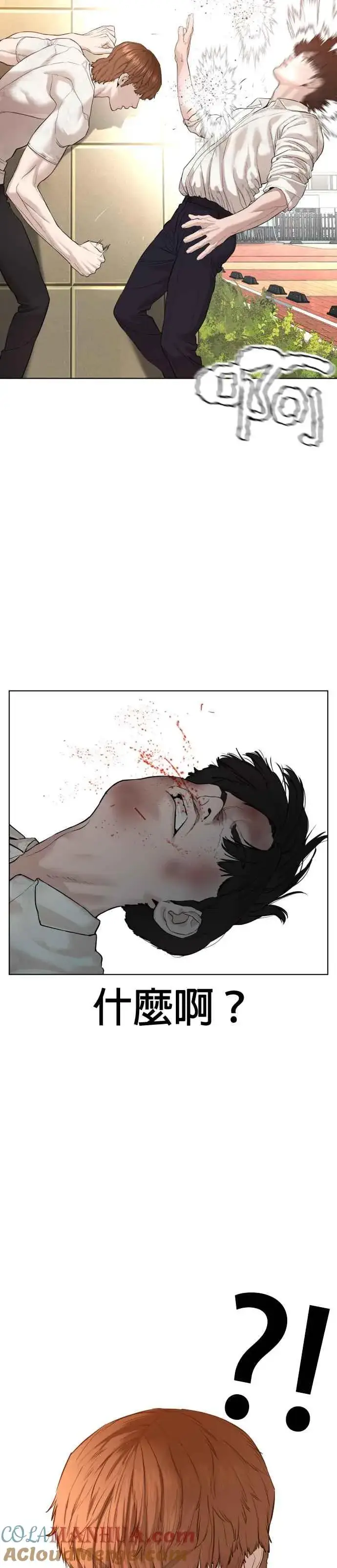漫画《格斗实况》第62话 实战之武道第43张图