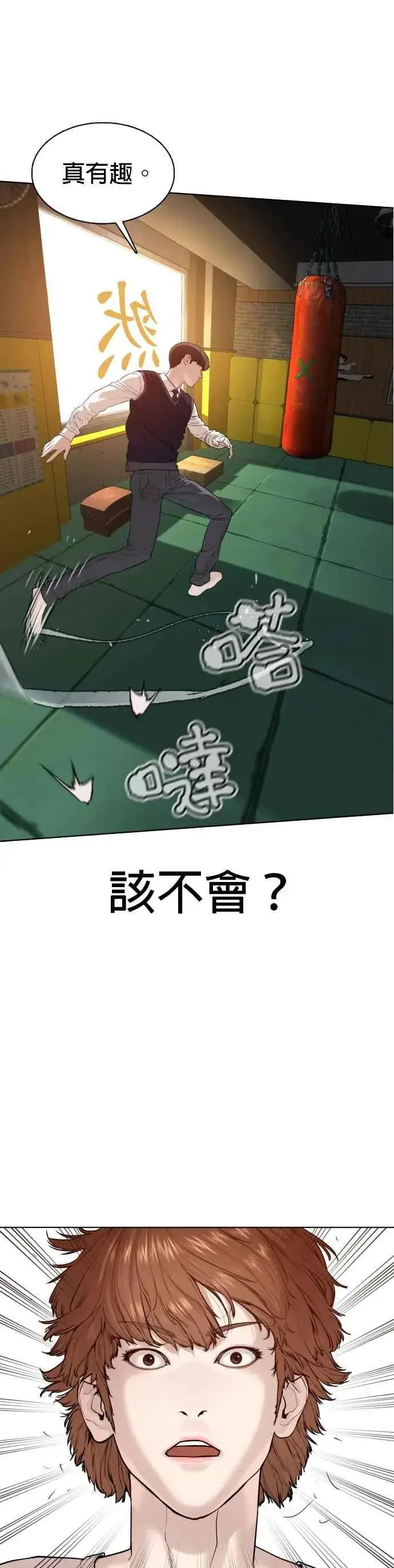 漫画《格斗实况》第63话 要玩是吧？第14张图