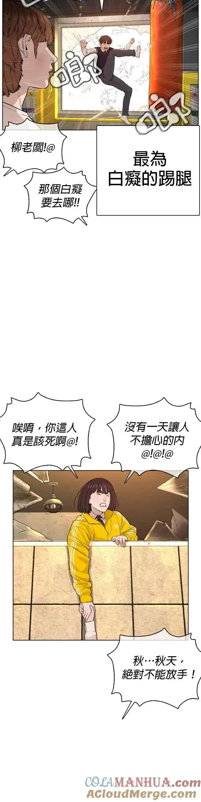 漫画《格斗实况》第63话 要玩是吧？第16张图