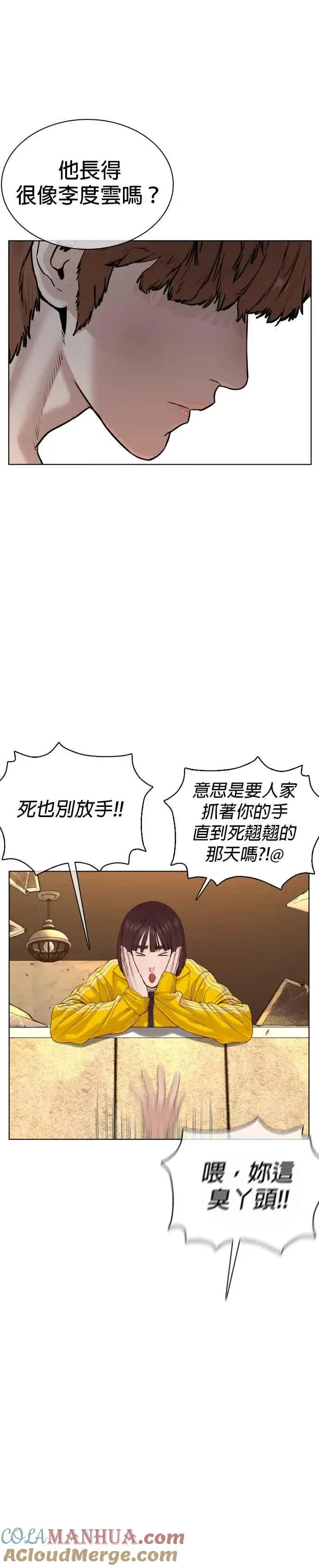 漫画《格斗实况》第63话 要玩是吧？第19张图