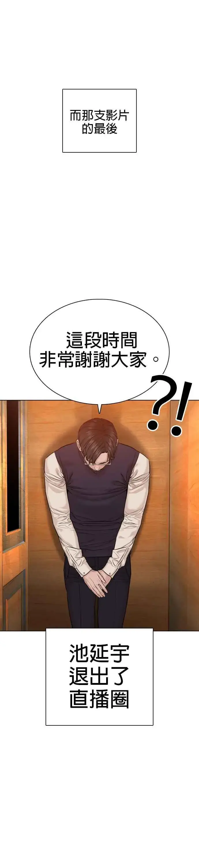 漫画《格斗实况》第63话 要玩是吧？第27张图