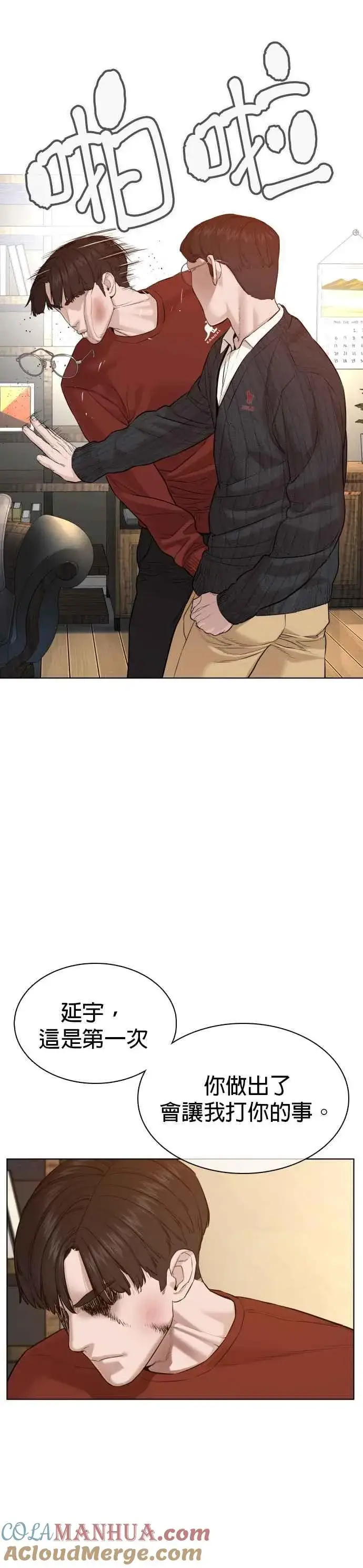 漫画《格斗实况》第63话 要玩是吧？第28张图