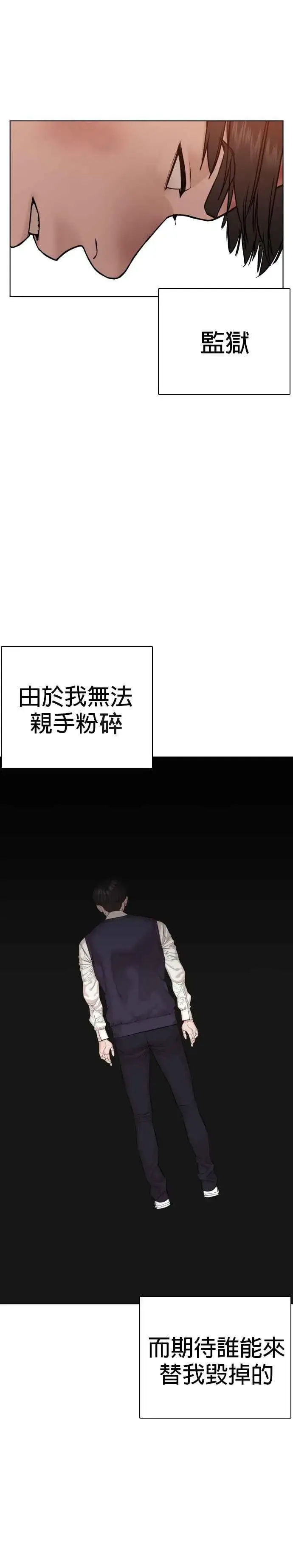 漫画《格斗实况》第63话 要玩是吧？第3张图