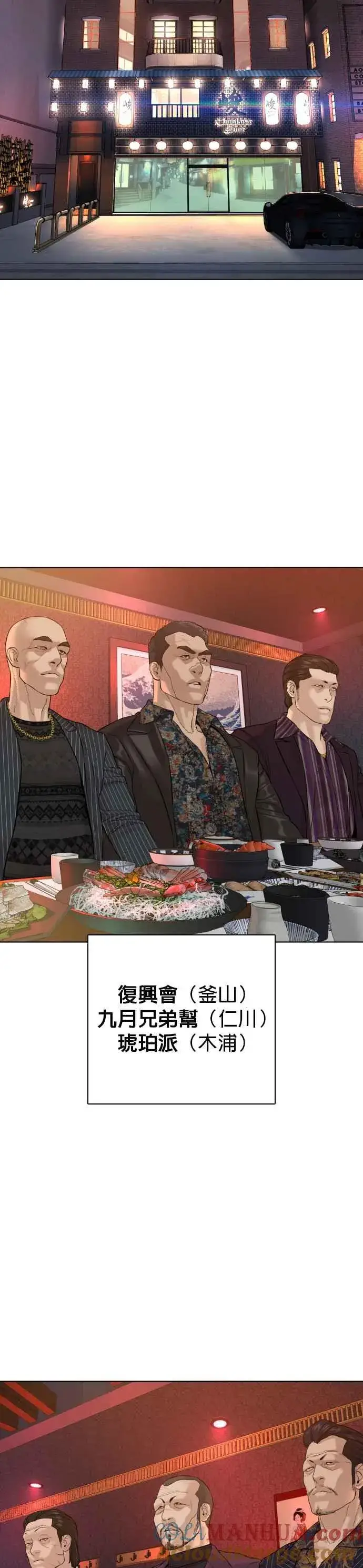 漫画《格斗实况》第63话 要玩是吧？第31张图