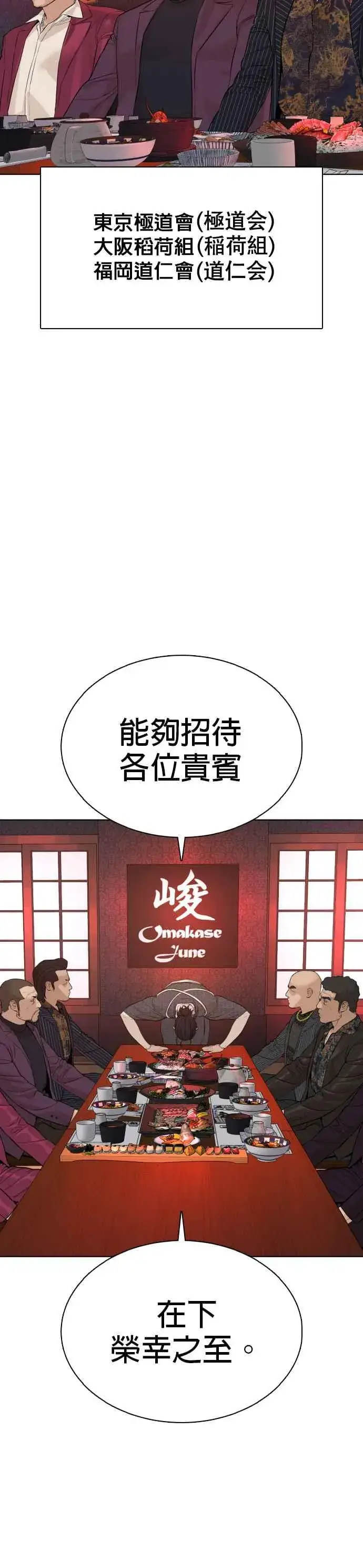 漫画《格斗实况》第63话 要玩是吧？第32张图