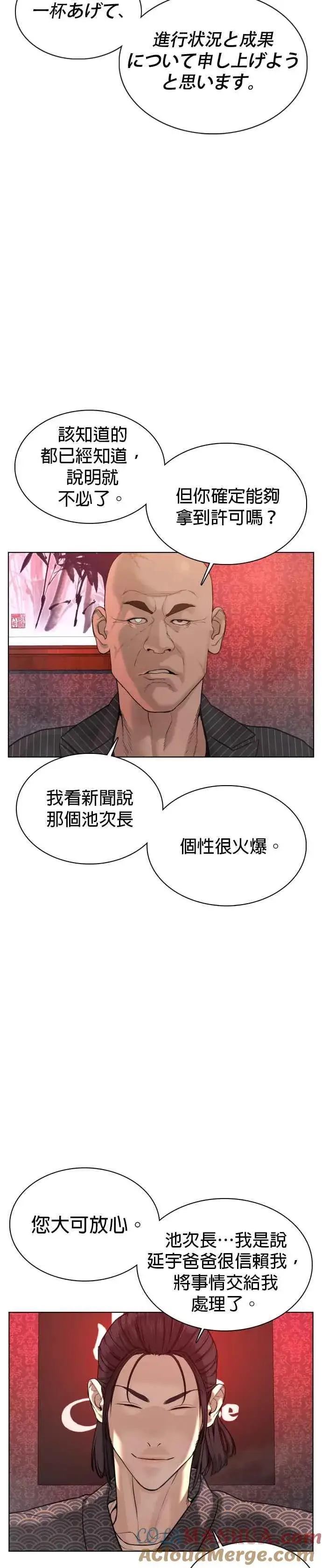 漫画《格斗实况》第63话 要玩是吧？第34张图