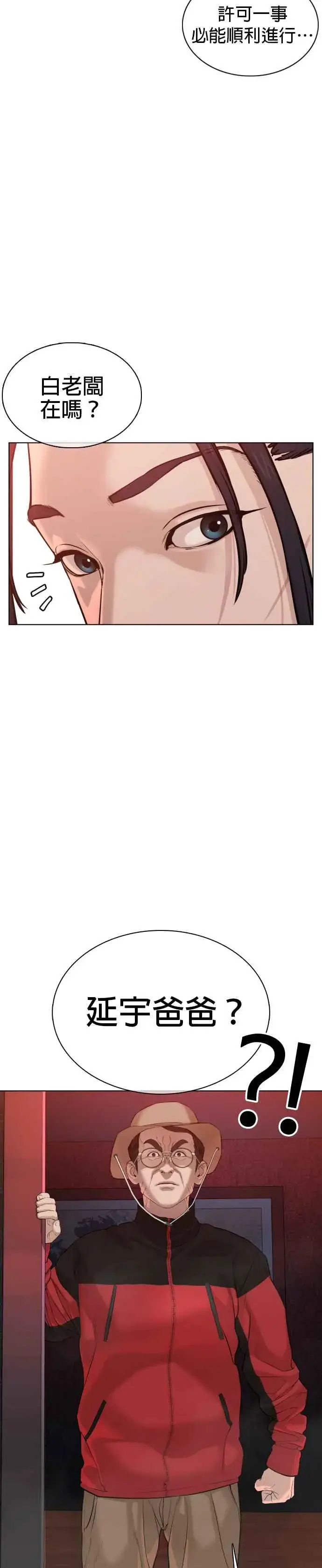 漫画《格斗实况》第63话 要玩是吧？第35张图