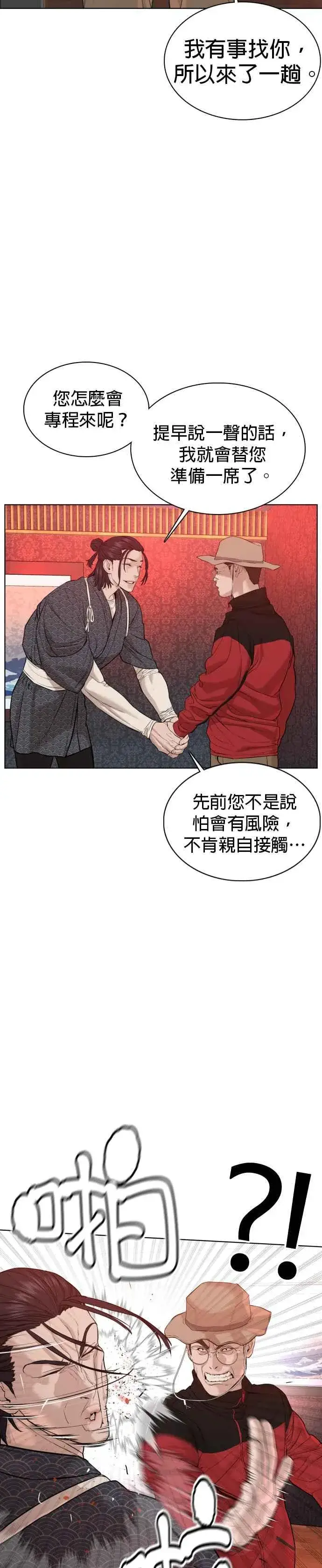 漫画《格斗实况》第63话 要玩是吧？第36张图