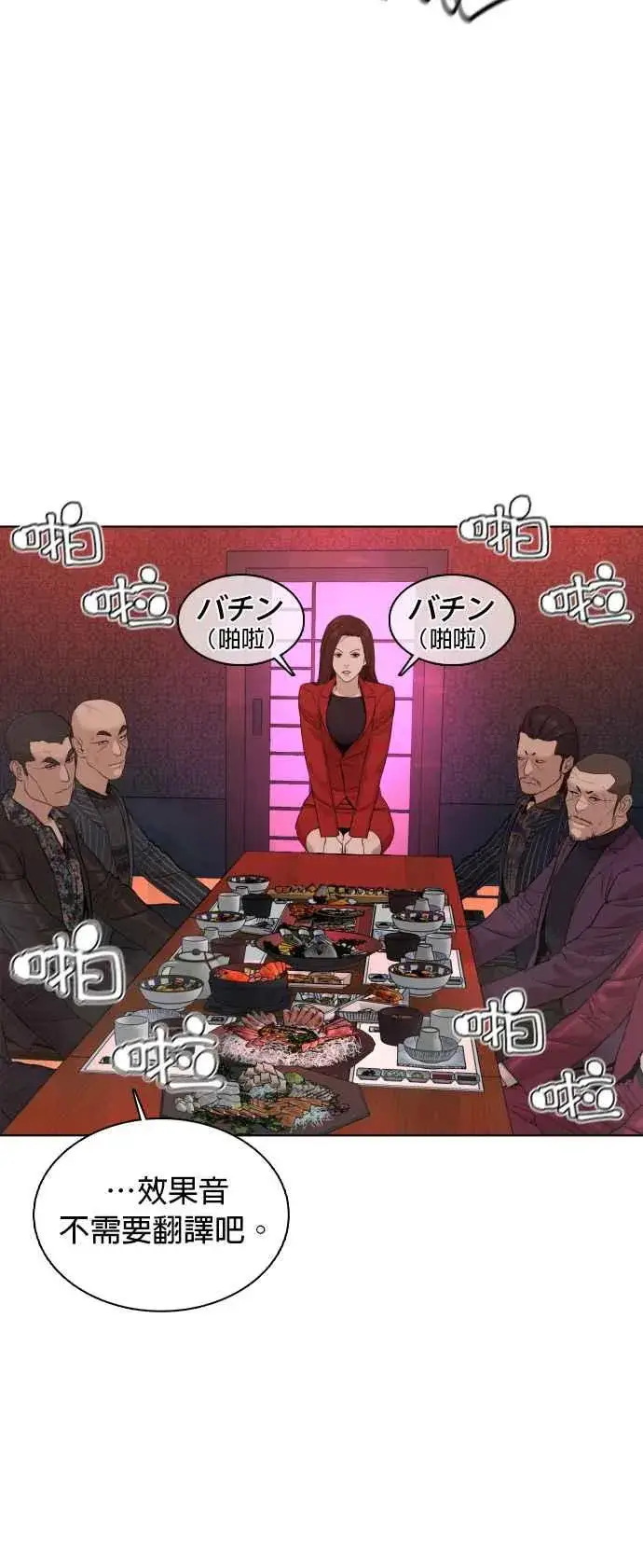 漫画《格斗实况》第63话 要玩是吧？第38张图