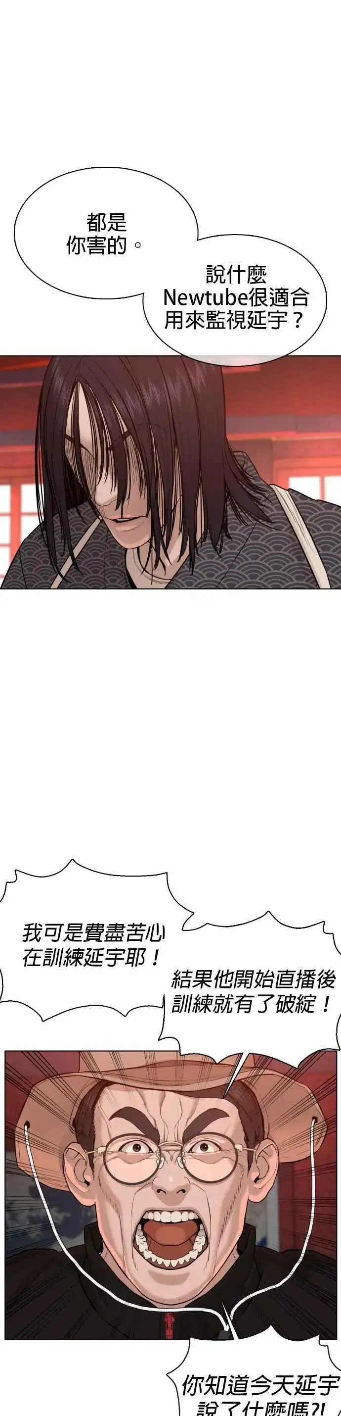 漫画《格斗实况》第63话 要玩是吧？第39张图