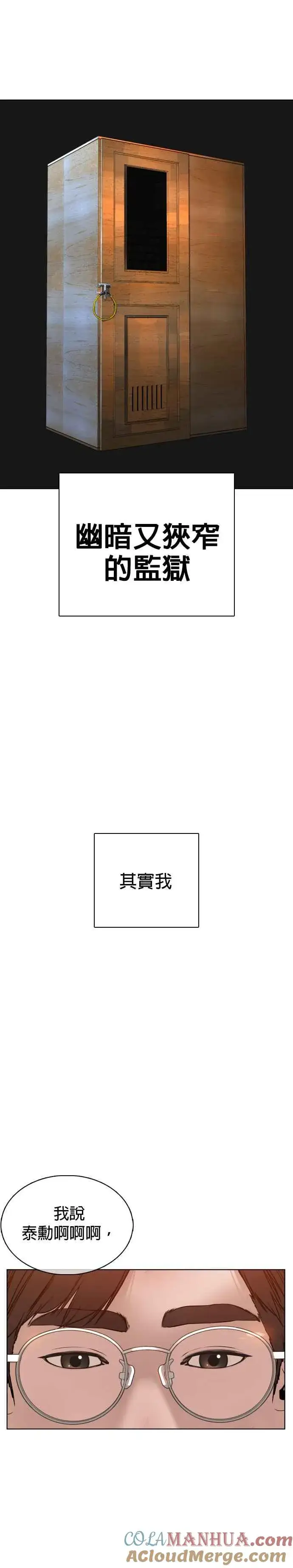 漫画《格斗实况》第63话 要玩是吧？第4张图