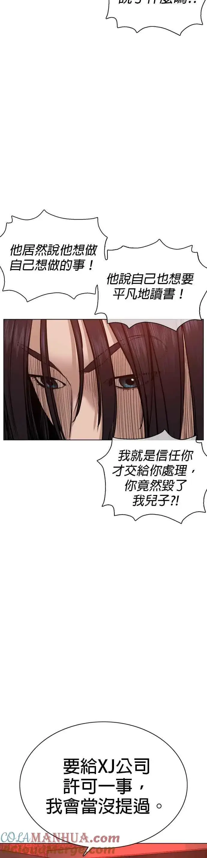 漫画《格斗实况》第63话 要玩是吧？第40张图