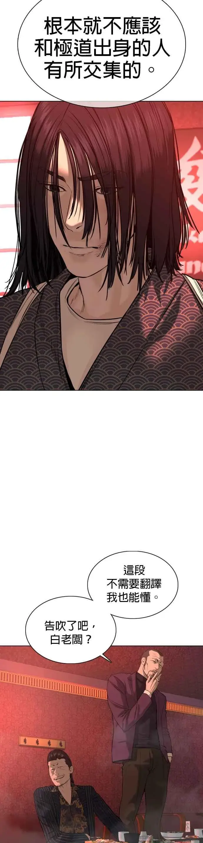 漫画《格斗实况》第63话 要玩是吧？第42张图