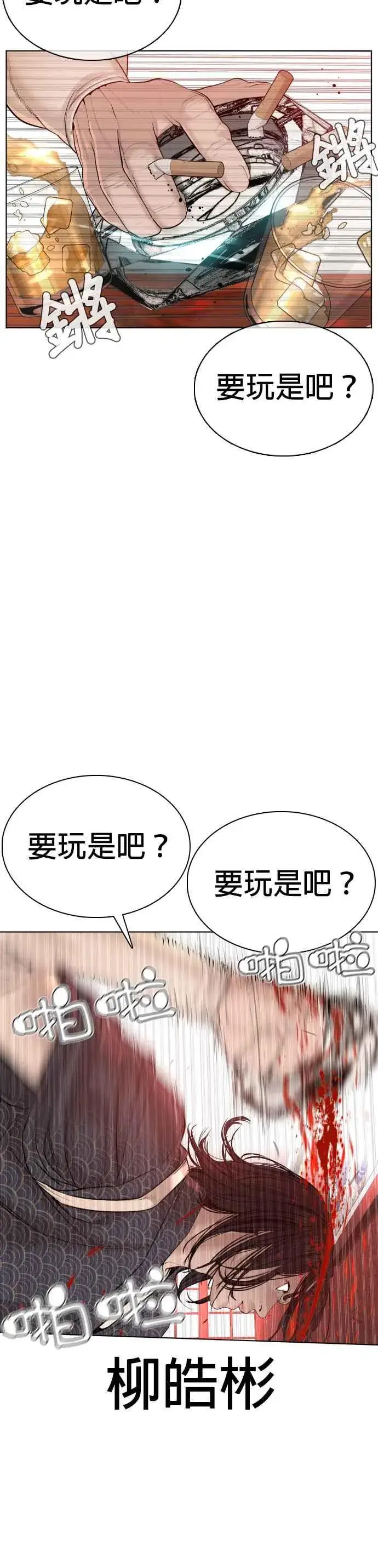 漫画《格斗实况》第63话 要玩是吧？第44张图