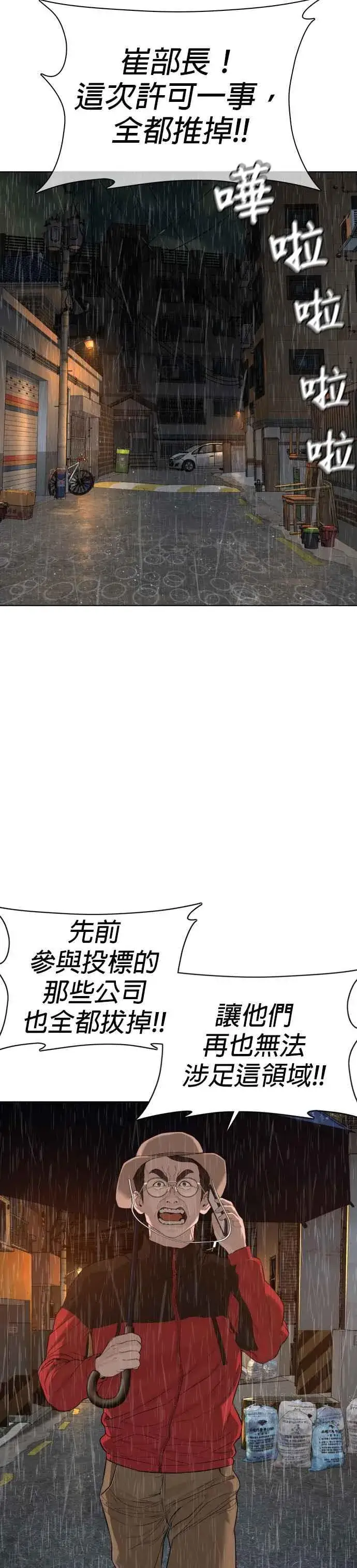 漫画《格斗实况》第63话 要玩是吧？第47张图