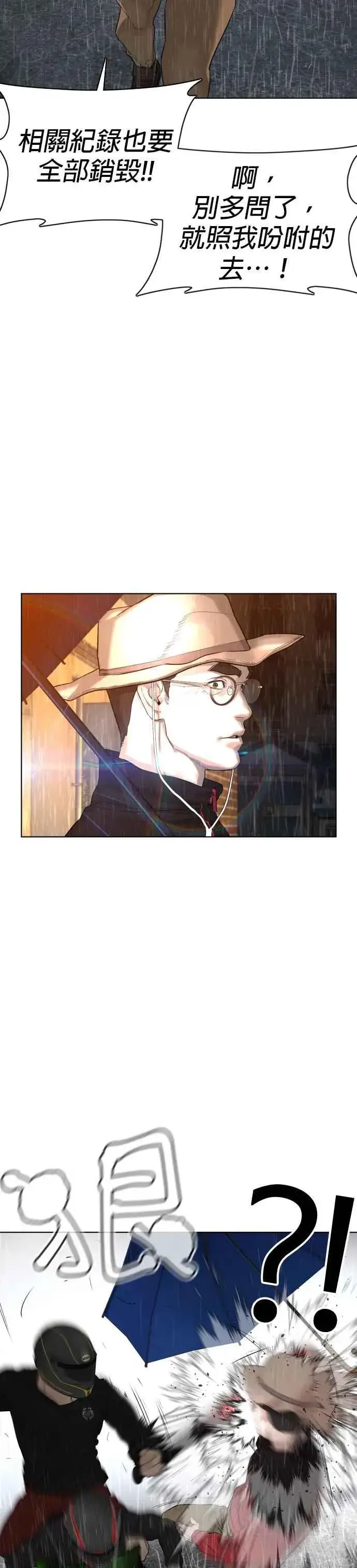 漫画《格斗实况》第63话 要玩是吧？第48张图