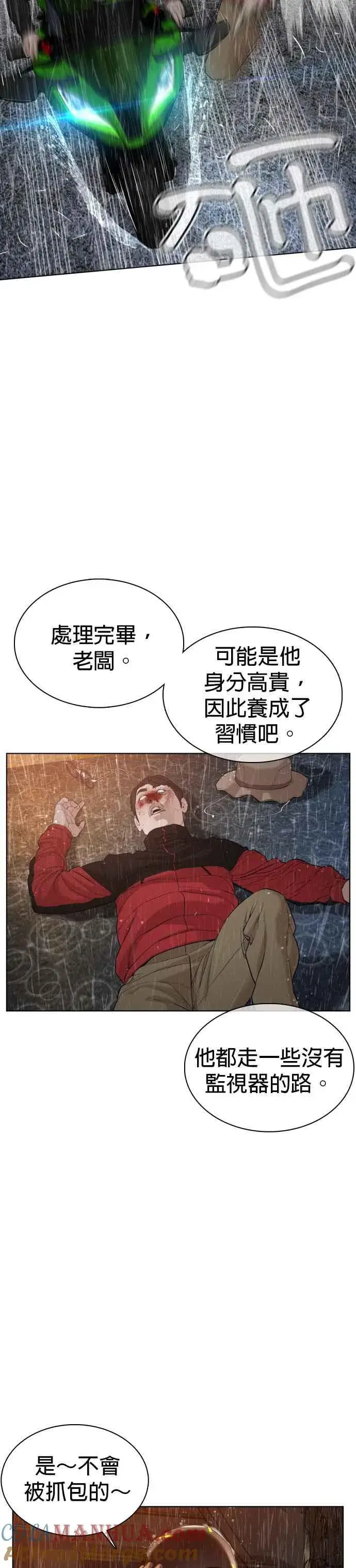漫画《格斗实况》第63话 要玩是吧？第49张图
