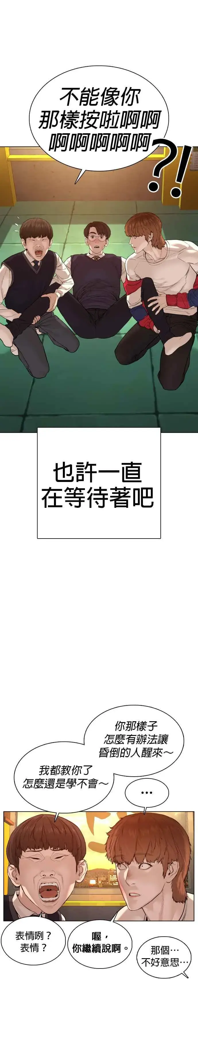 漫画《格斗实况》第63话 要玩是吧？第5张图