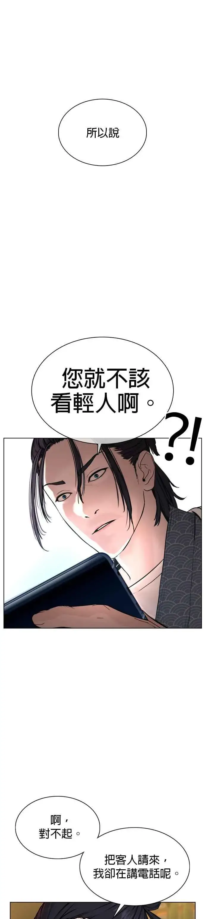 漫画《格斗实况》第63话 要玩是吧？第51张图